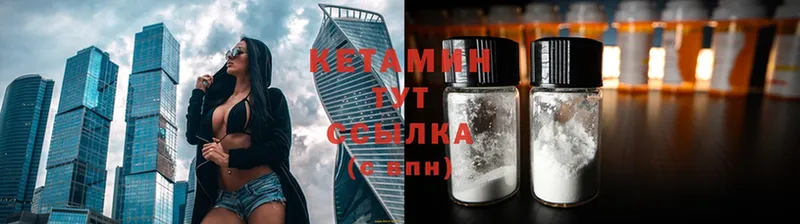 КЕТАМИН ketamine  Кондрово 